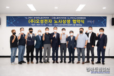 구미 오성전자 노사간 상생협력 뜻 모으다
