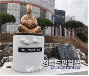 구미 성리학자 여헌 장현광 선생 학술대회 개최