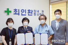 김천署-최인환 의원 아동학대 예방 업무협약