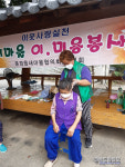 문경읍 새마을협의회 이웃사랑실천 이 미용 봉사활동 실시