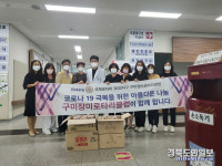 구미장미로타리클럽, 금오종합사회복지관 보건소 감염병 대응 직원 격려
