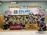 청도군, 어린이집 대상 저출산 극복 인구교육·캠페인