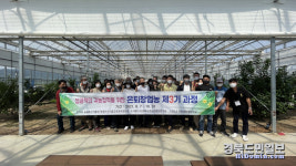 문경 동로면, 귀농·귀촌인 유치 적극 나섰다
