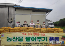 청도군 이서면 지역농산물 팔아주기 운동 전개