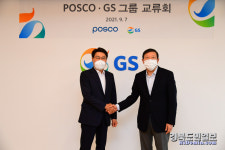 포스코·GS 핵심 新사업 함께한다
