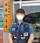 안동署 옥동지구대 김태완 순경, 극단적 선택 시도 시민 목숨 구해