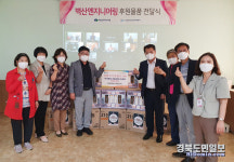 ㈜벽산엔지니어링-칠곡군정신건강복지센터, 후원 물품 전달식 가져