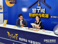 코로나 블루 이긴 행복안동 방구석 평생학습축제