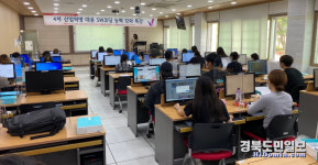 문경대, 4차 산업혁명 대응 SW코딩 능력 강화 돕는다