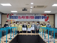 문경다예오미양행 | 문경오미자 이용 당뇨개선 특허제품 기술이전 협약