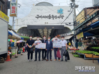 구미교육지원청, 추석 명절맞이 전통시장 장보기 행사 가져