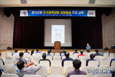 구미시, 제102회 전국체육대회 성화봉송 주자 교육 실시