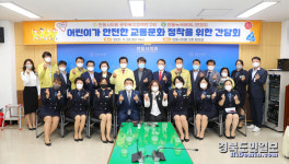 안동시의회, 초등학교 주변 교통환경 개선 노력