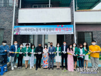 구미 외국인노동자 여성쉼터 확장 이전