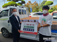 경산시 와촌면 신영양계장, 독거노인 등 취약계층 위해 계란 기부