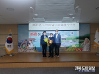 경산시 동부동, 제25회 노인의 날 모범어르신 시장표장 수여식 가져