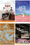 영덕문화관광재단, 문화의 달 맞아 예주문예회관서 풍성한 공연
