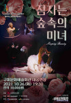 구미시, 온 가족이 즐기는 동화발레, <잠자는 숲속의 미녀> 개최