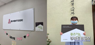 굿네이버스 경북서부지부-조이몬테소리·매일그대와, 좋은이웃가게 현판 전달식 진행