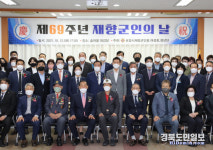 국가안보 파수꾼 재향군인회, 지역사회 안보 확립 당부