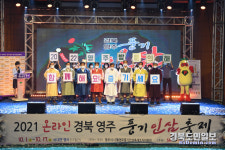 영주풍기인삼축제, 새 가능성 열었다