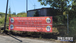 포항 광명리 고철업체 난립… 市가 적극 나서라!