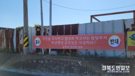포항 광명리 고철업체 난립… 市가 적극 나서라!