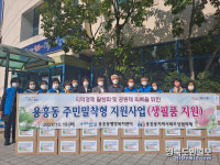 포항 용흥동 지역사회보장협의체, 주민밀착형 지원 사업 추진