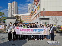구미교육지원청, 학부모와 함께하는 안전한 구미교육