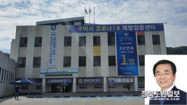 구미시설공단 사회적 가치 중심 경영 성과 인정