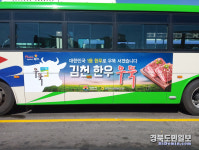 김천시 한우 자체브랜드 최고 품질 명품한우 우뚝