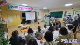 청도군 보육교사 인성개발 마인드 교육 실시
