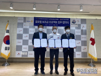 영주중앙로타리클럽, 영주적십자병원과 초음파 의료장비 전달 협약