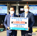 ㈜미조리장갑(대표 백억현), 칠곡호이장학금 500만원 기탁
