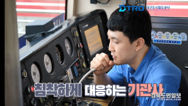 대구도시철도公, 기관사 안내방송 교육 영상 제작