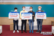 ㈜강우코리아, ㈜세진프로원, ㈜에스에스테크 마스크 기부