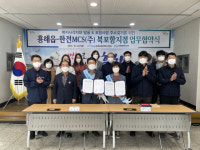 포항 흥해읍·한전MCS(주) 북포항지점, 복지사각지대 발굴·포항 주소갖기 협약식