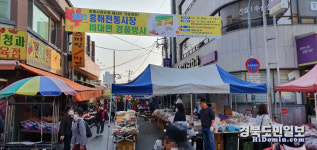 포항 흥해전통시장 비대면 경품행사… 다양한 경품이 와르르