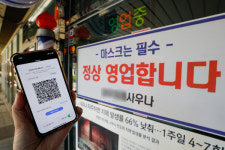 이제 일상으로… 내년 1월말까지 3단계 진행