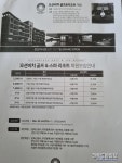 영덕 오션비치골프장 편법 영업·탈세 의혹
