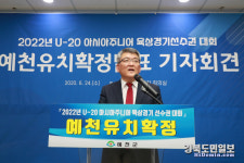 예천군 예천읍 옛 명성 되찾기 속도