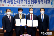 안동시-영양군, 마령산해 위험도로 개선 협력