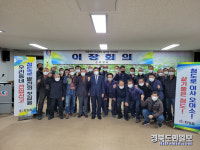 청도군 화양읍, 주소갖기 운동 홍보 위한 이장회의 개최