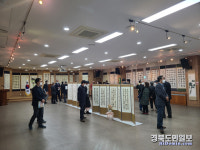 상주 함창읍 고동람연서회 작품전시회 개최