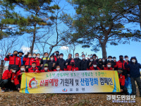 청도군 운문면 산불예방 기원제 개최