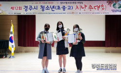 경주 선덕여고, 청소년 시낭송대회 상 휩쓸다
