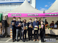 칠곡농기센터, 농산가공품 판매 증대 총력전