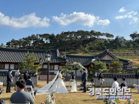 영천 한의마을, 야외결혼식장으로 개방