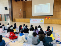 칠곡 왜관초등학교병설유치원, 경북 어린이 안전학교 어린이 안전교육 실시