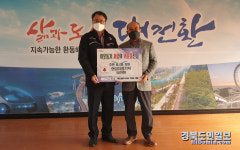 거림건설주식회사, 포항시 연일읍에 기부금 전달